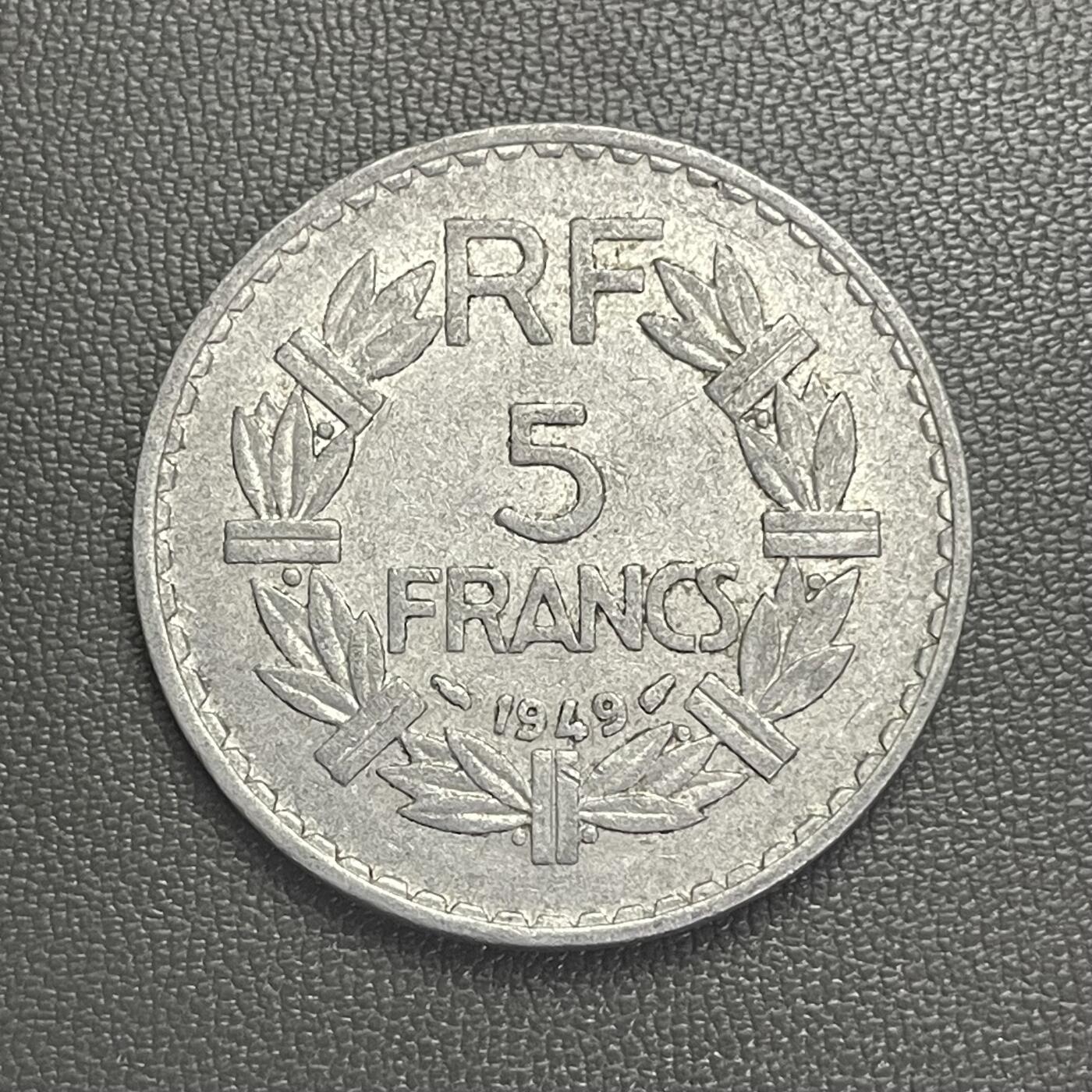 回流0120  法国1949年5法郎铝币（拉瓦利埃设计版）自由女神