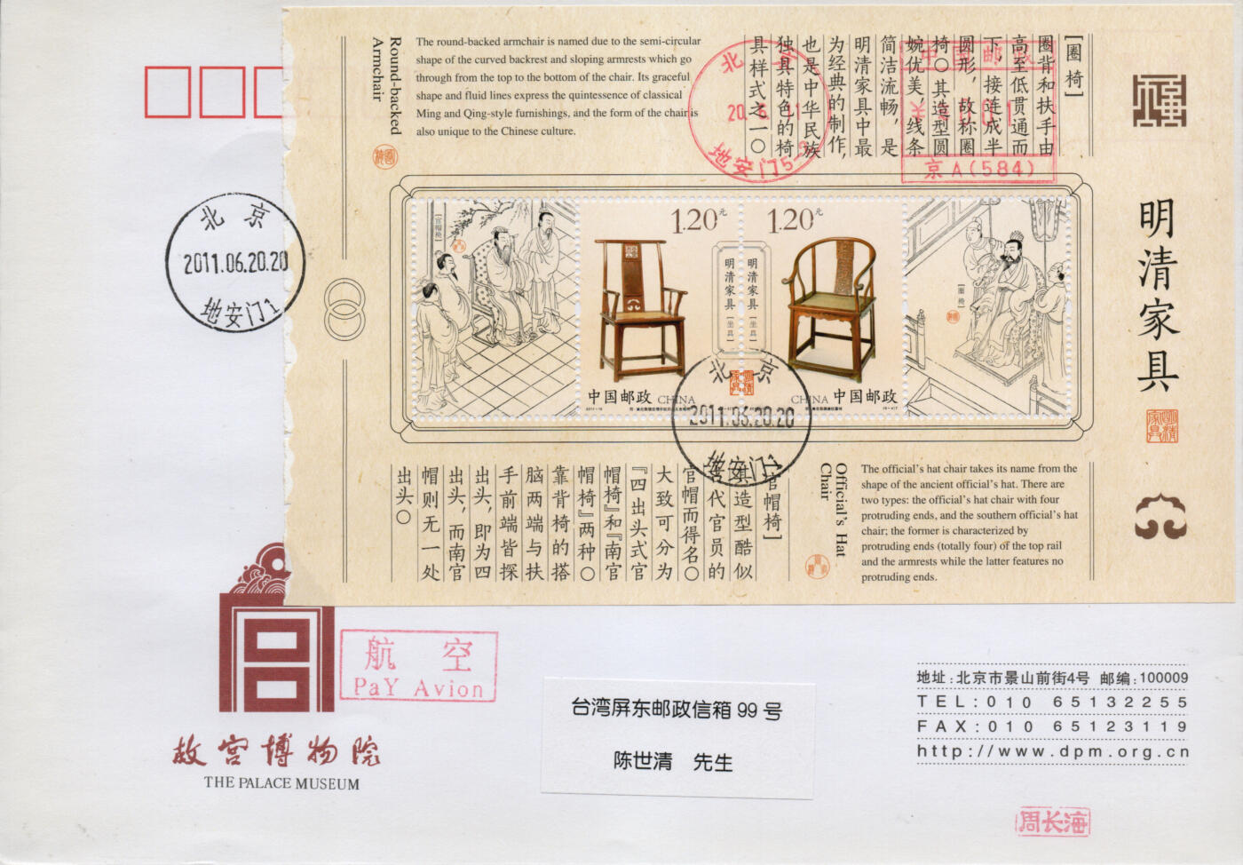 2026年01月24日19:30海外、大陆、澳门、香港邮政精品首日实寄封拍卖专场