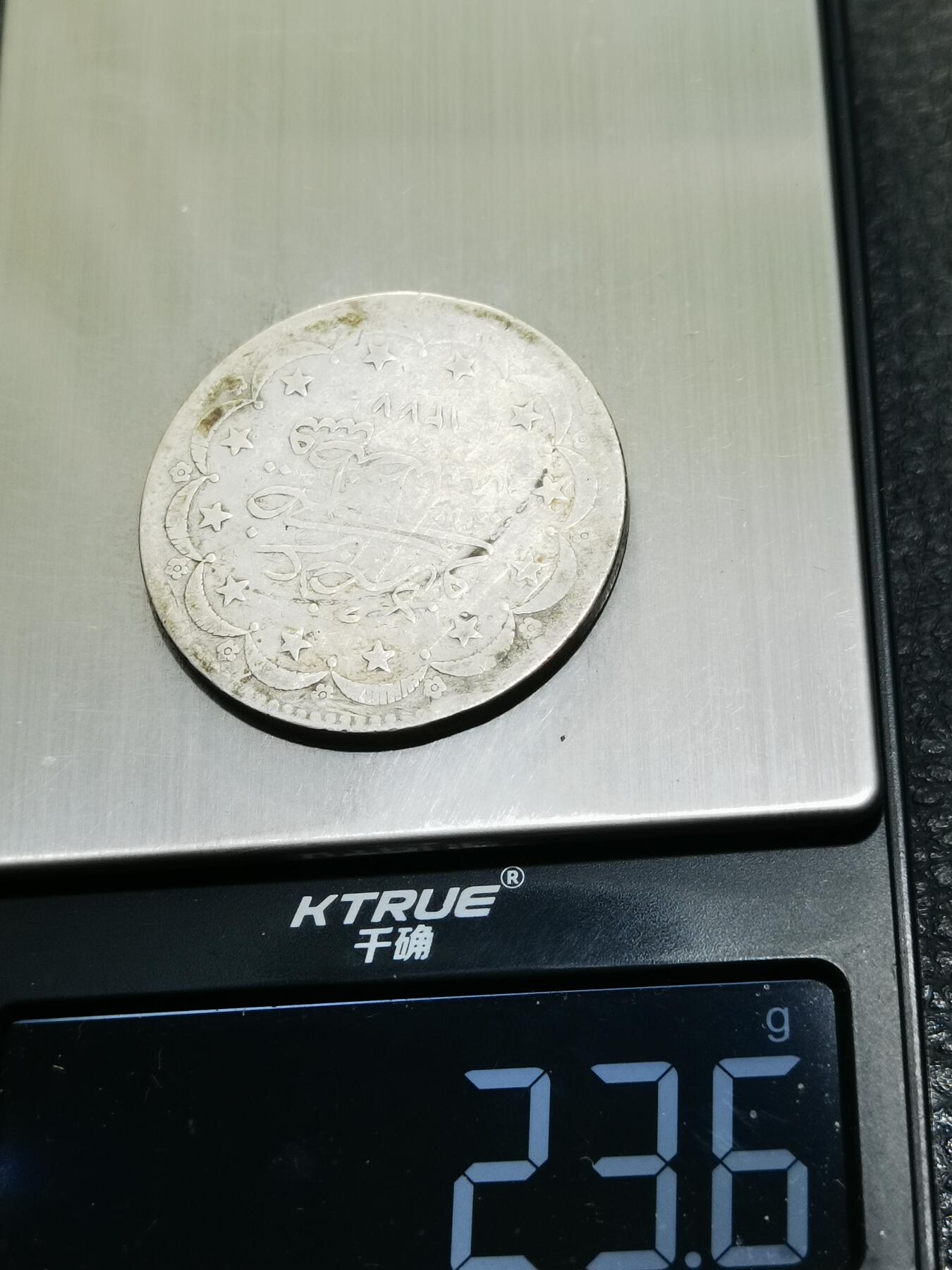 天下钱庄专场欢迎参拍 奥斯曼帝国土耳其20库鲁什银币