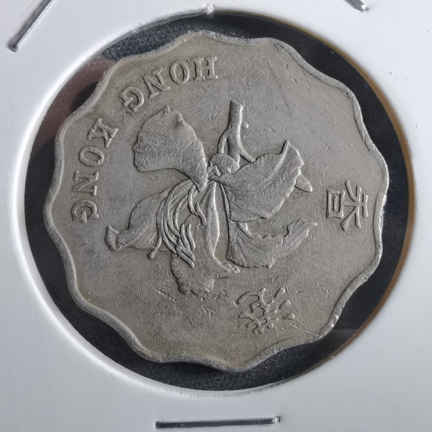 沼泽如烟--第966场 香港1993年二元