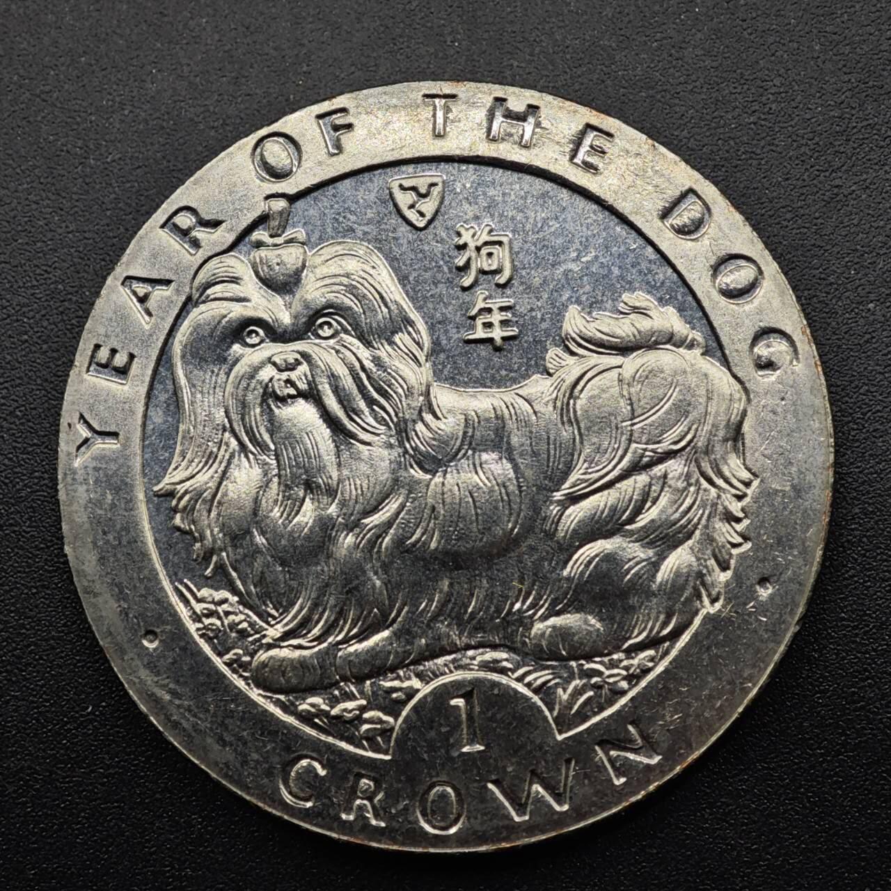 【淘币小摊】实时拍第八百五十拍   散币银币场   满百包邮可预留二周 每周一统一发货   马恩岛1994年狗年克朗纪念币