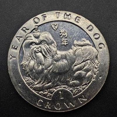 【淘币小摊】实时拍第八百五十拍   散币银币场   满百包邮可预留二周 每周一统一发货   - 马恩岛1994年狗年克朗纪念币