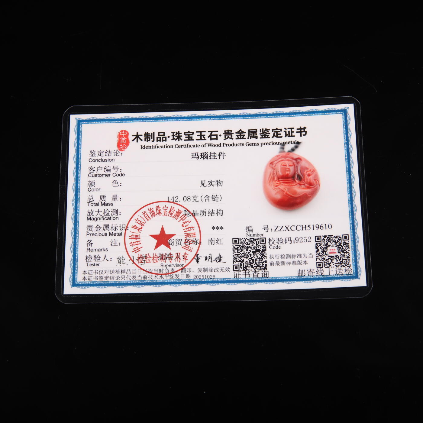 瑰丽珠宝（一） 苏工名家魏海涛作品 大观音吊坠（手把件）