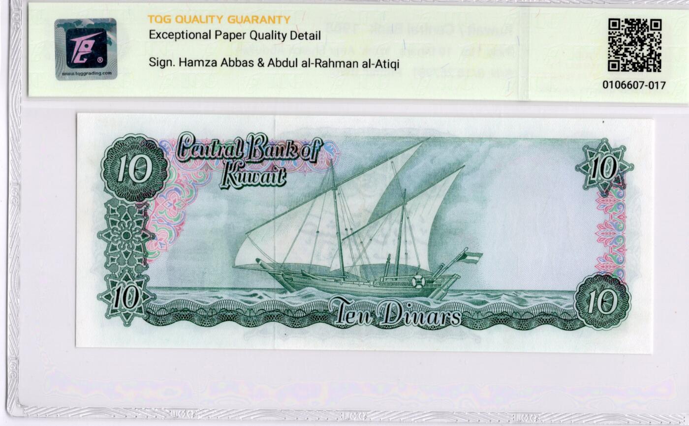 喜羊羊钱币收藏2026第14期(评级币场) 科威特	P-10 1968年10第纳尔		66E				B/18 267981			