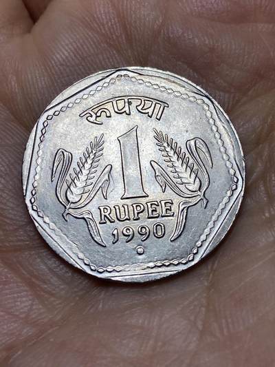 2026年第十一场(总第一百八十场）外国好品散币场(免佣金) - 印度🇮🇳1990年1卢比(圆点标，诺伊达造，关门年仅发行3年，KM#79. 2)