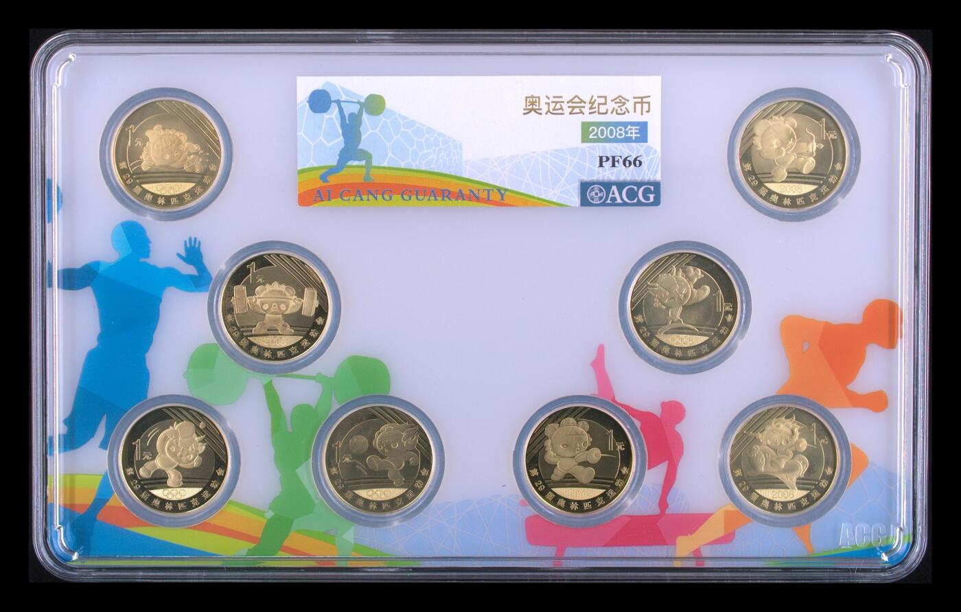 大中华拍卖第810期 2008奥运会精制纪念币一套