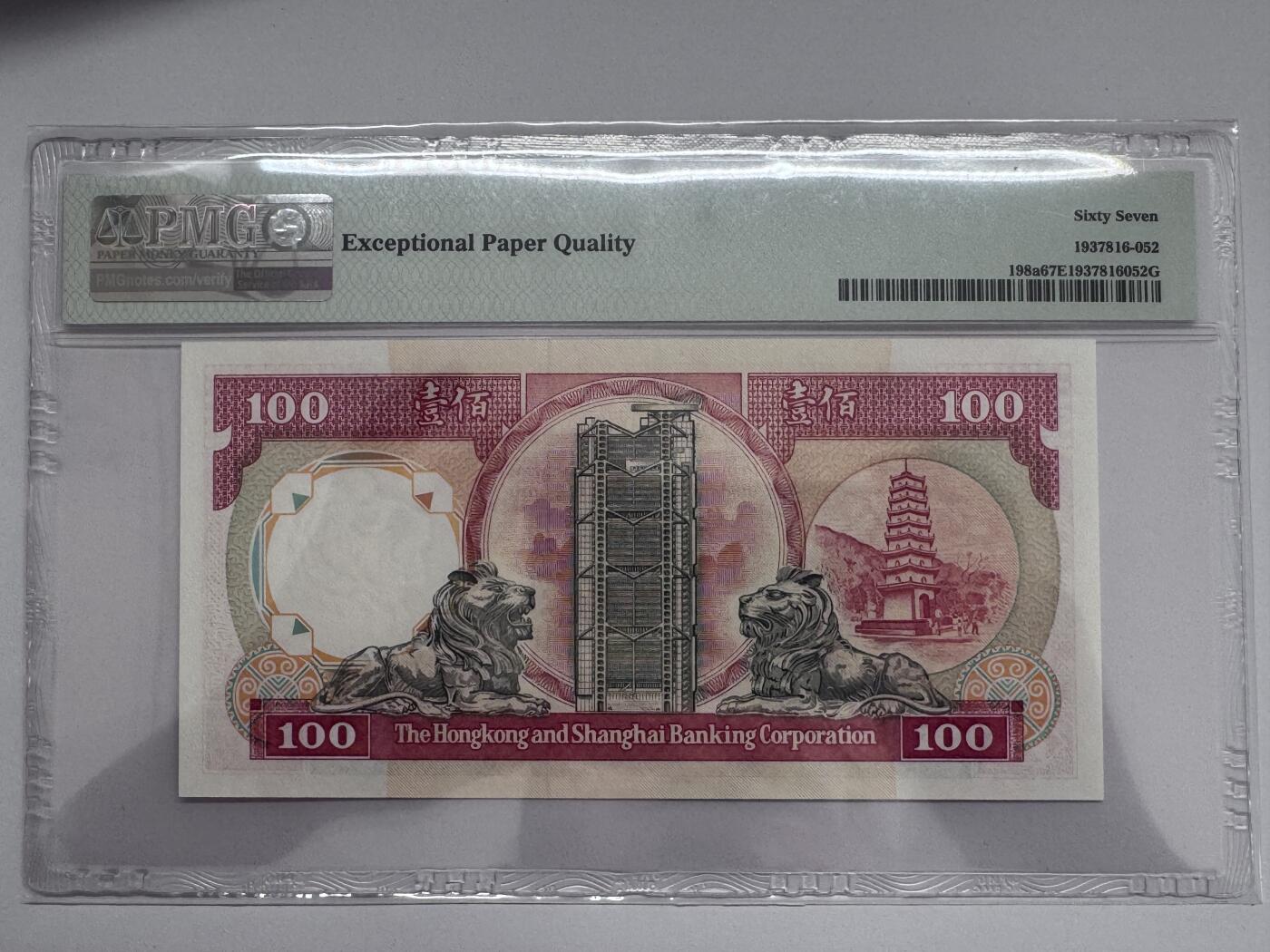 大中华拍卖第810期