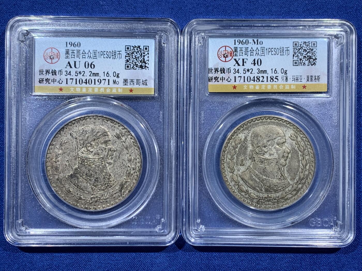 《竞宝斋》第459场 周日，周一，2场连拍 （全场包邮）欢迎送拍 两枚一组 公博 AU06/XF40 墨西哥1960年莫雷洛斯1比索银币 老包浆