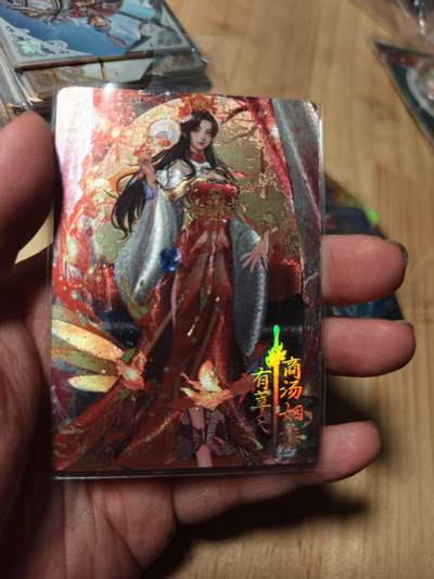 寸草不生拍卖第十八期  周三截拍  - 嗨卡 鸿蒙五千年 限编 281/290 有享氏