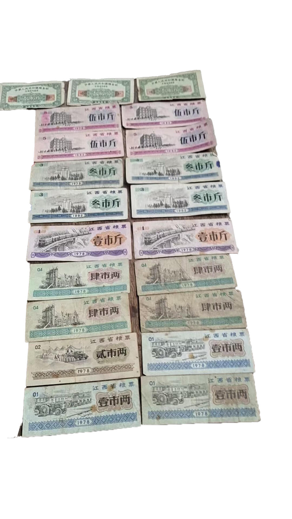 江西省粮票(63张)