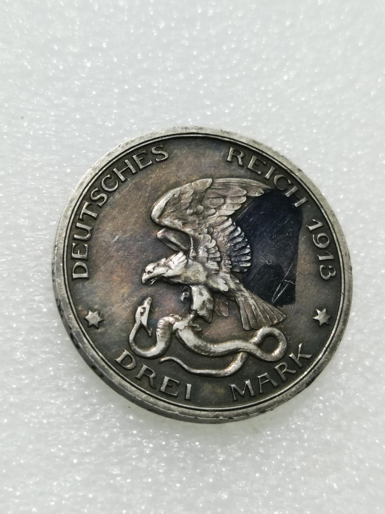 天下钱庄专场欢迎参拍 普法胜利3马克银币