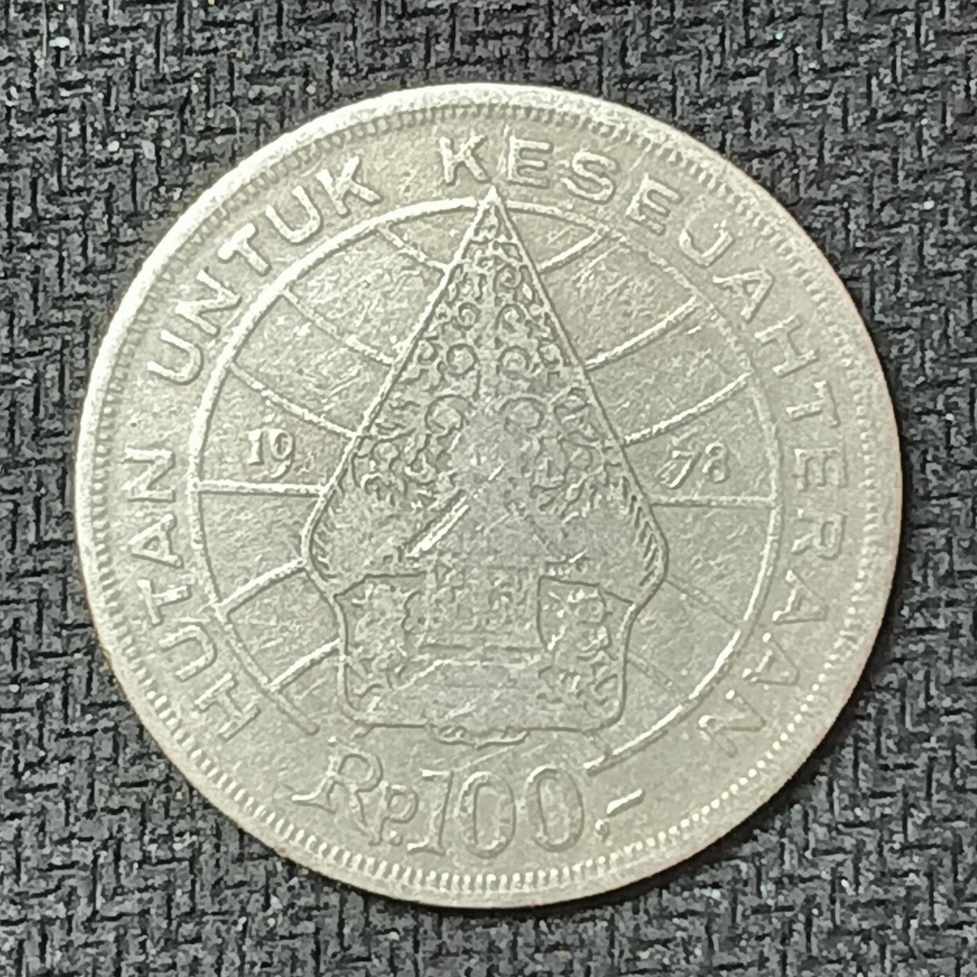 新2026B第六组世界各国精品钱币奖章纪念章花钱401-830 405印度尼西亚100卢比