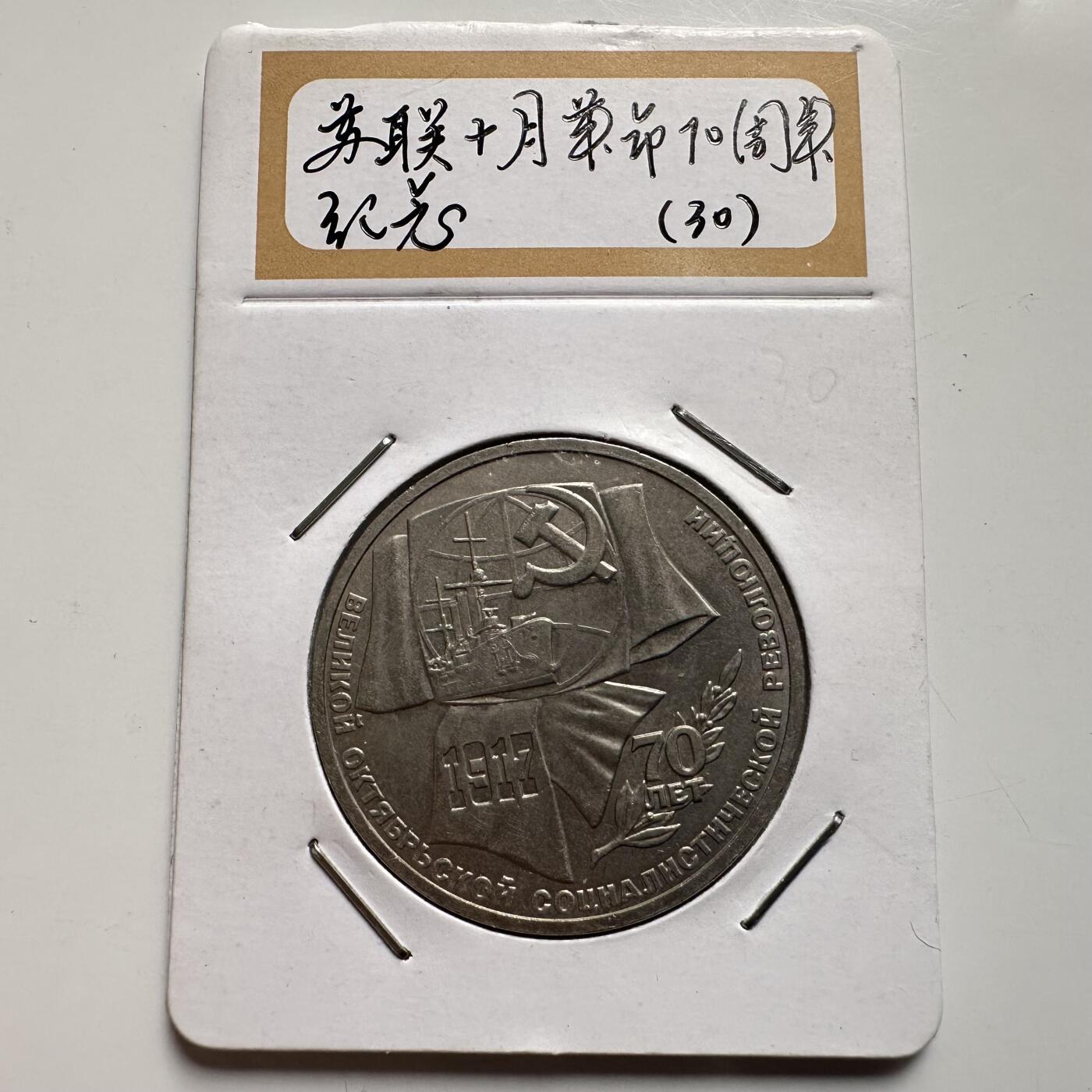 🌹外币初藏🌹🐯2026年第9场  每周二四六晚8️⃣点 接代拍