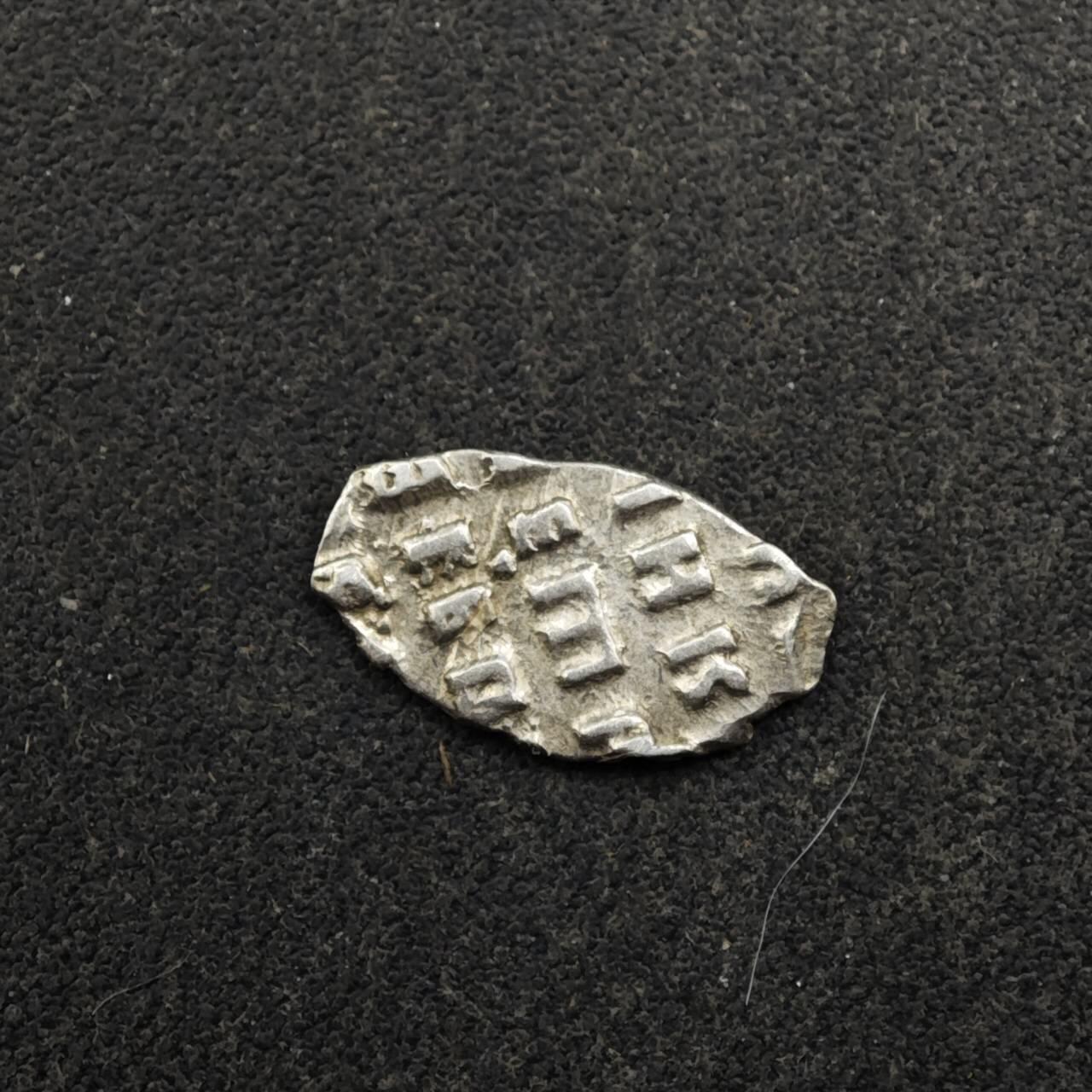 【淘币小摊】实时拍第八百五十拍   散币银币场   满百包邮可预留二周 每周一统一发货   沙俄屠龙小银币