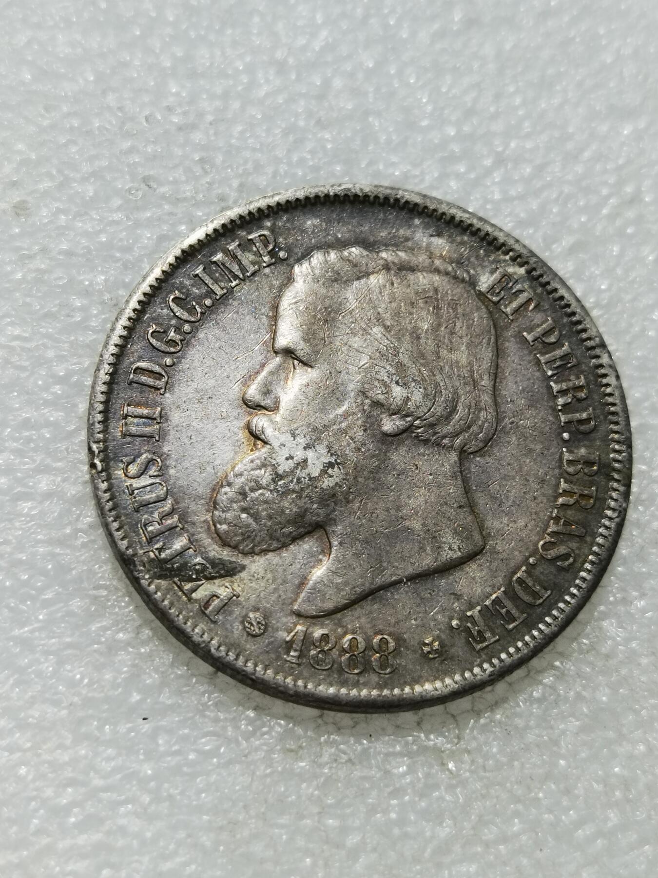 天下钱庄专场欢迎参拍 1888巴西佩德罗二世2000瑞斯银币