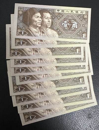 搬砖工作室纸币拍卖第八场 - 8001-WA冠青天百日青丝，41组标十，品相弱，四周有黄边，当样品挺好