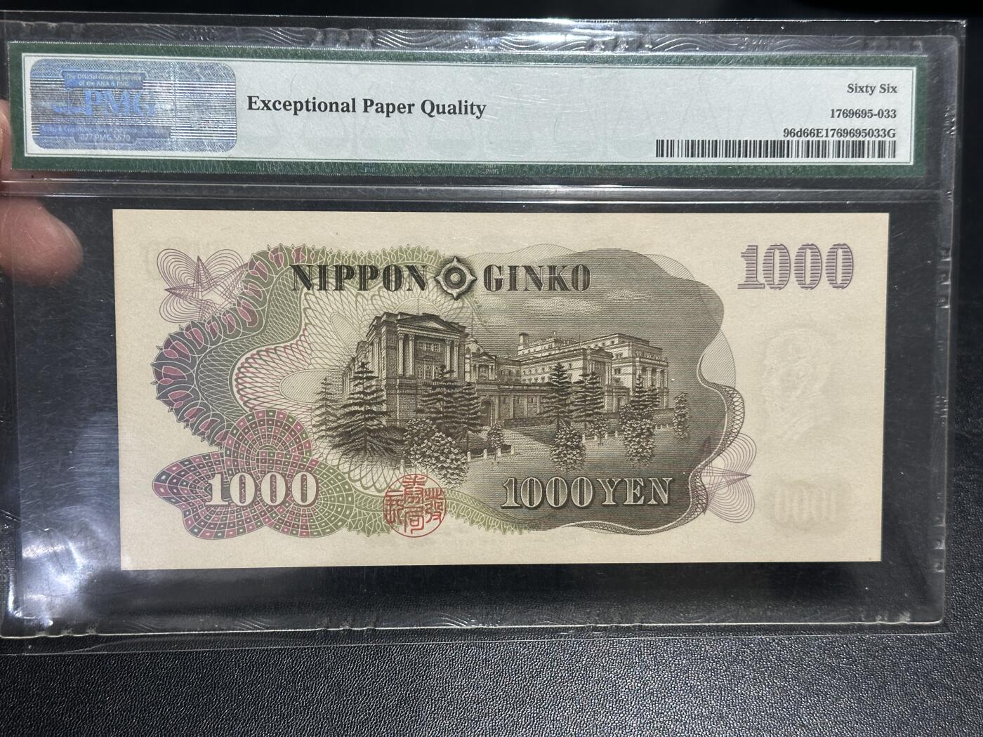 《外钞收藏家》第六百零三期（精选场）（本平台长期征集拍品、欢迎藏友们联系合作）