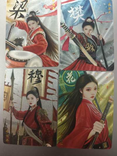 寸草不生拍卖第十八期  - 山河潮玩 巾帼英雄天空绘 4张粗闪