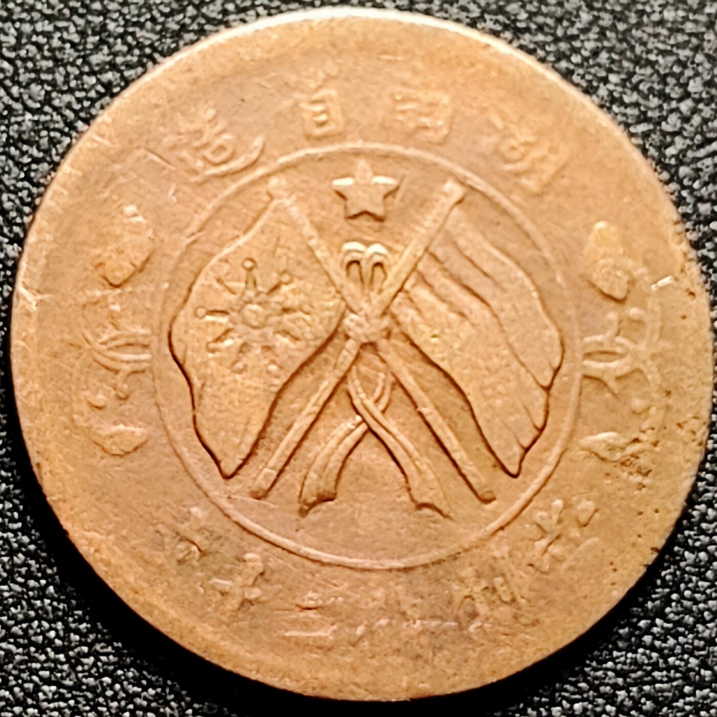 泉币菌-第172场- 精品福利场 。