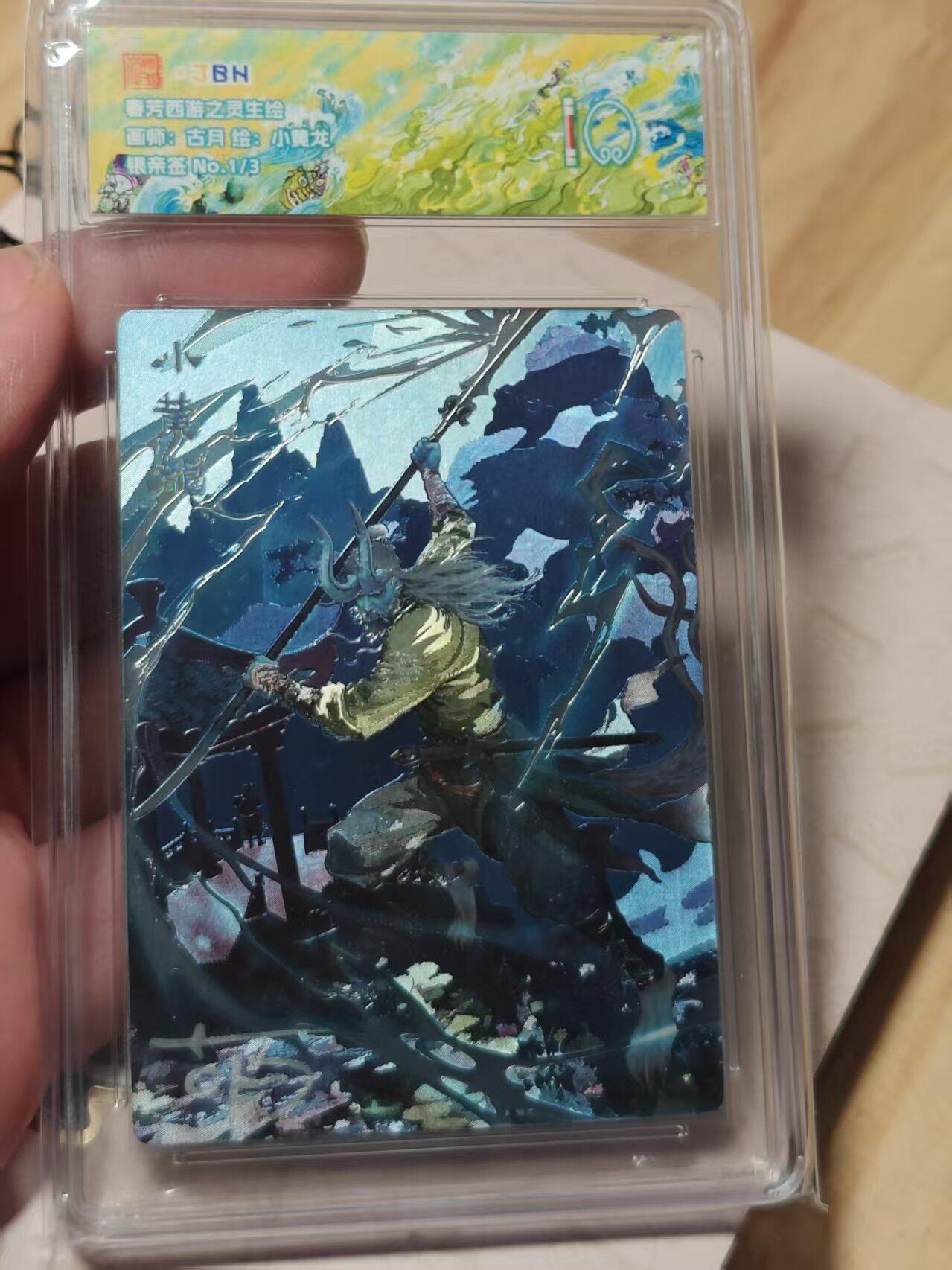 寸草不生拍卖第十八期  周三截拍 