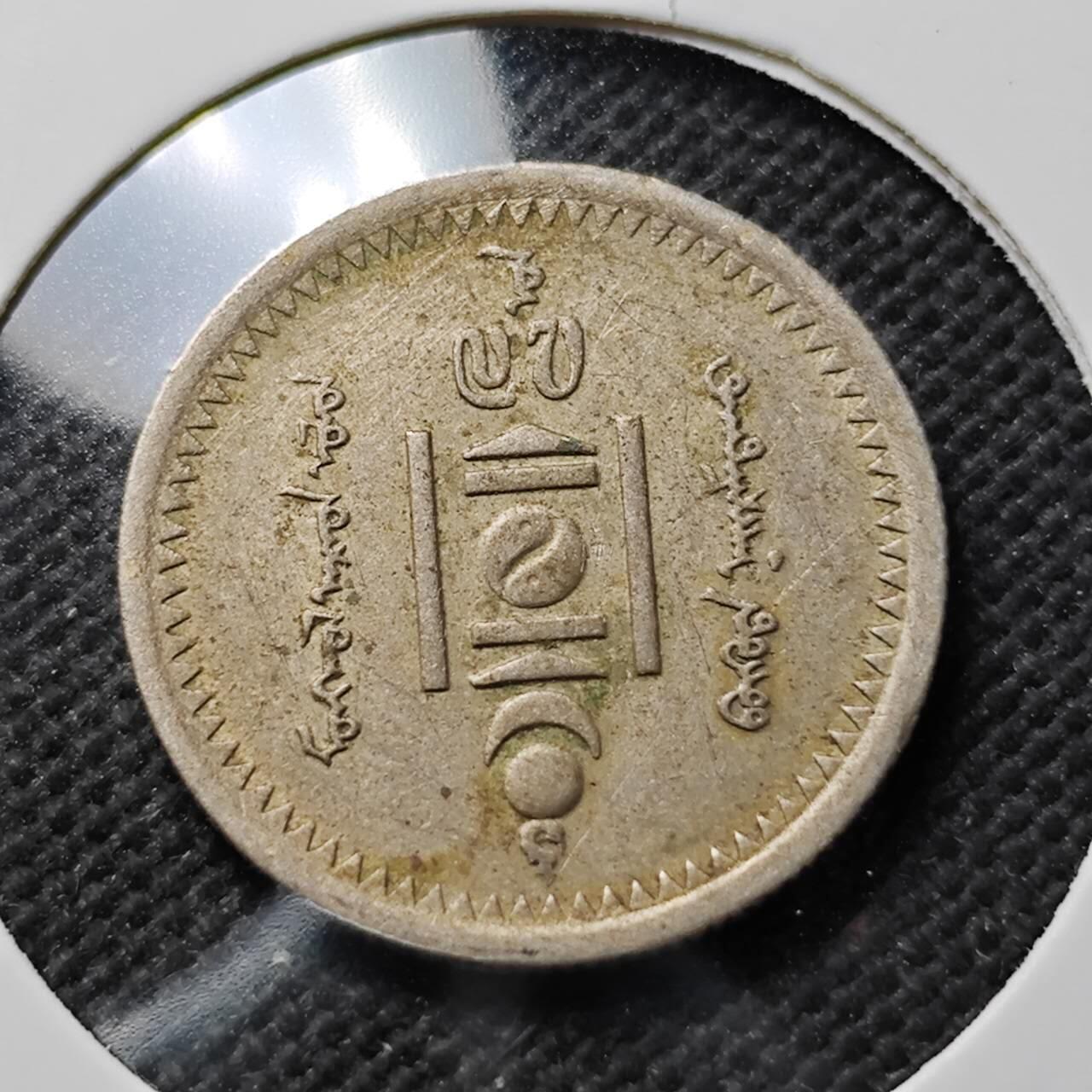 KK钱币收藏小铺  第400期  百期特拍（四拍之四）2月预留时间 周末发货  1937蒙古15蒙戈镍币 深打