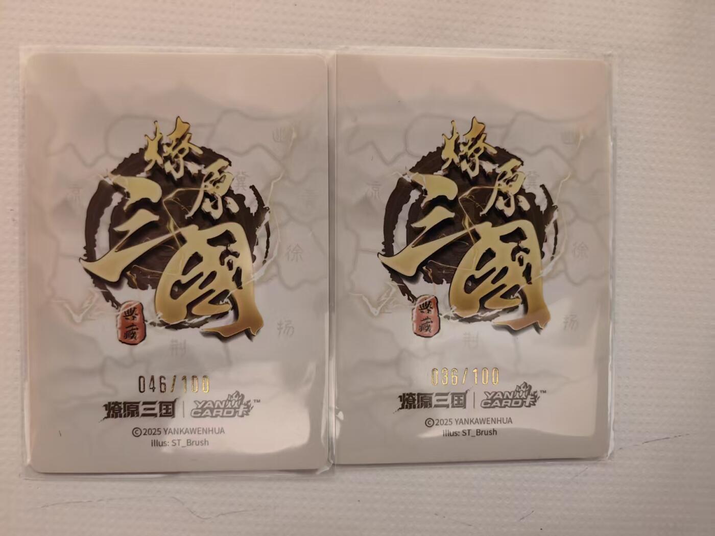 阳大大卡牌拍卖第94期（持续收拍品，周六晚上九点截拍，进群福利早知道）