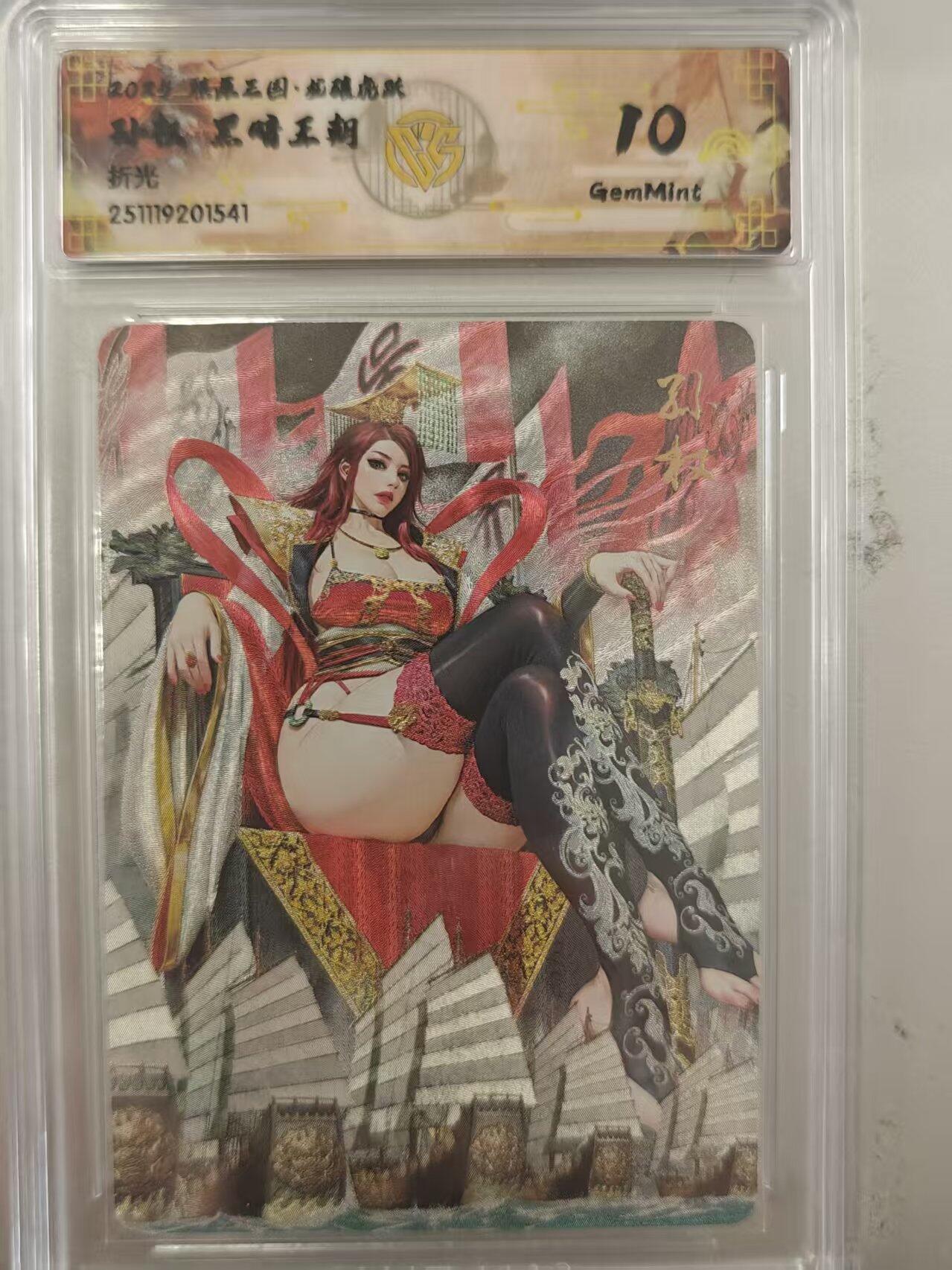 寸草不生拍卖第十八期  周三截拍 