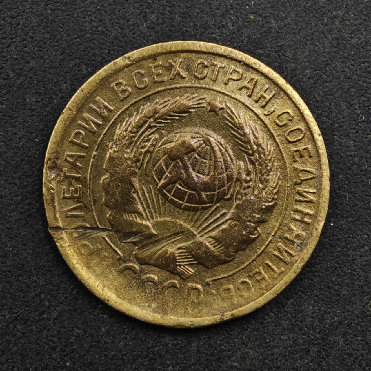 【淘币小摊】实时拍第八百五十拍   散币银币场   满百包邮可预留二周 每周一统一发货   苏联1931年2戈比铜币