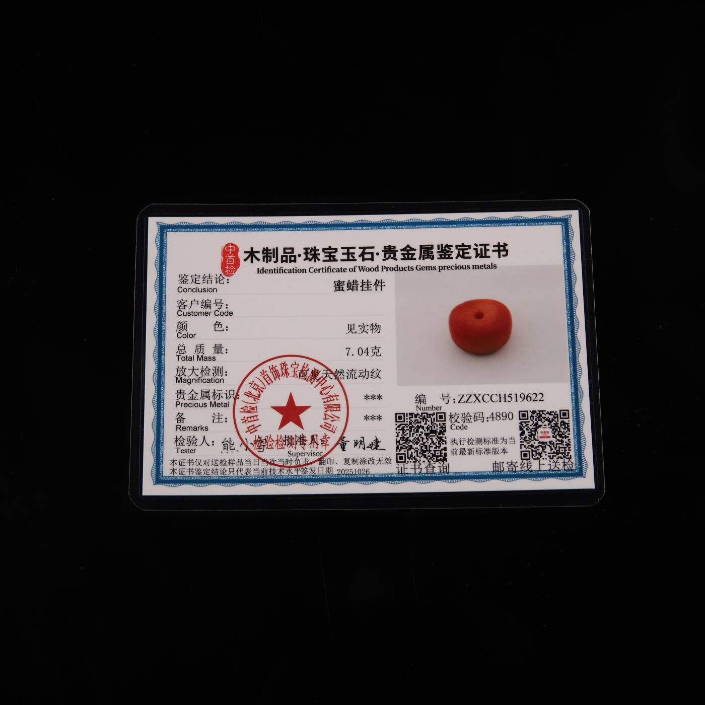 瑰丽珠宝（一） 西亚古董老蜜蜡饼子