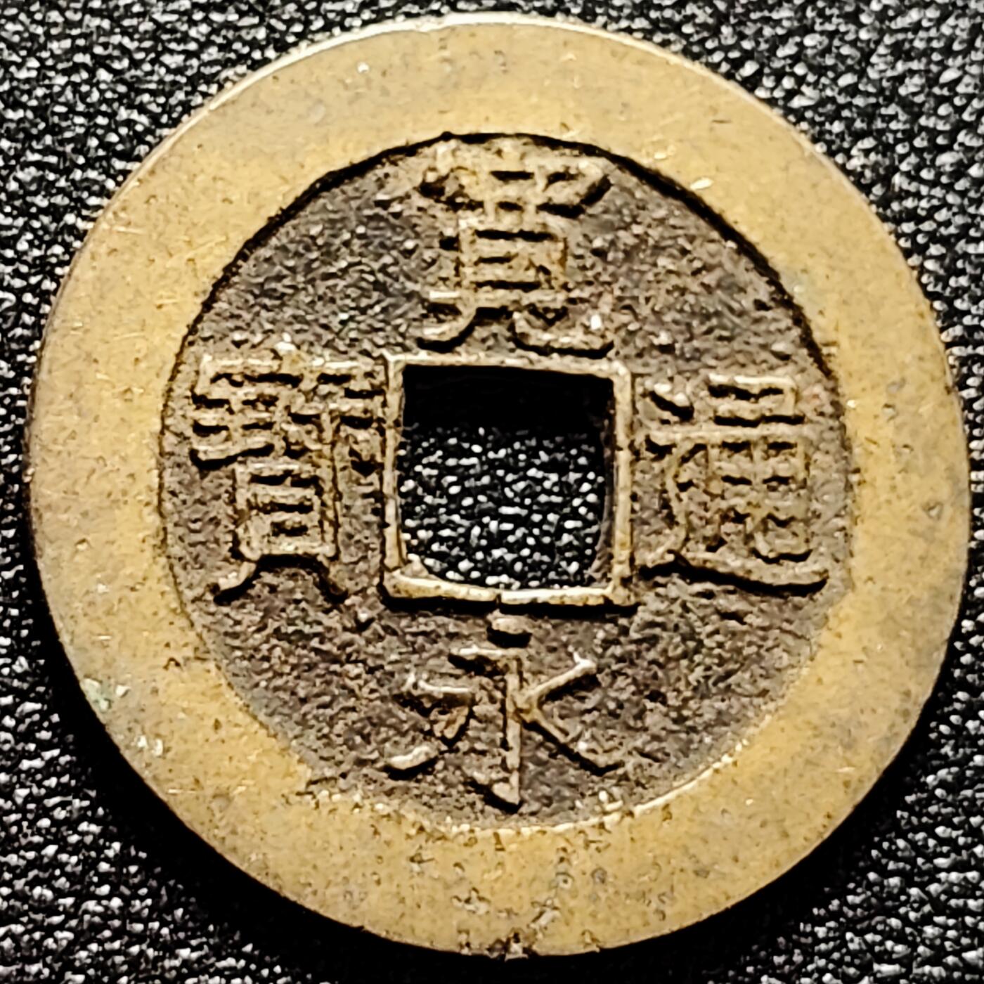 泉币菌-第172场- 精品福利场 。