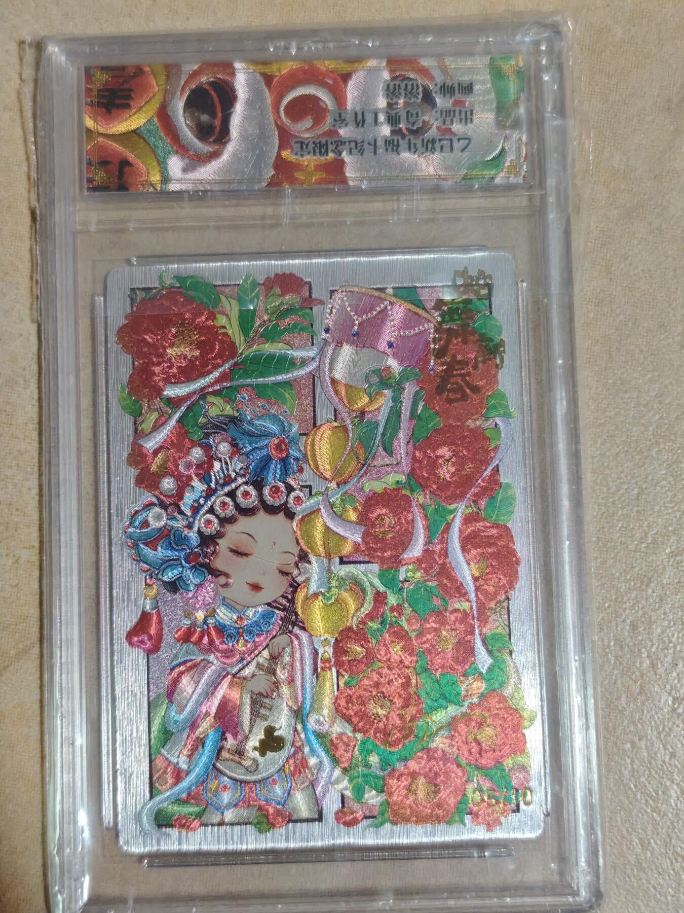 夜之极第三十八期 （1月17日周六晚9点截拍，欢迎竞拍）