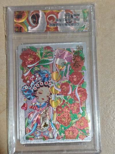 夜之极第三十八期 （1月17日周六晚9点截拍，欢迎竞拍） - 【亲签】奇典 溶溶 乙巳新年福卡纪念限定 05/10 粗闪