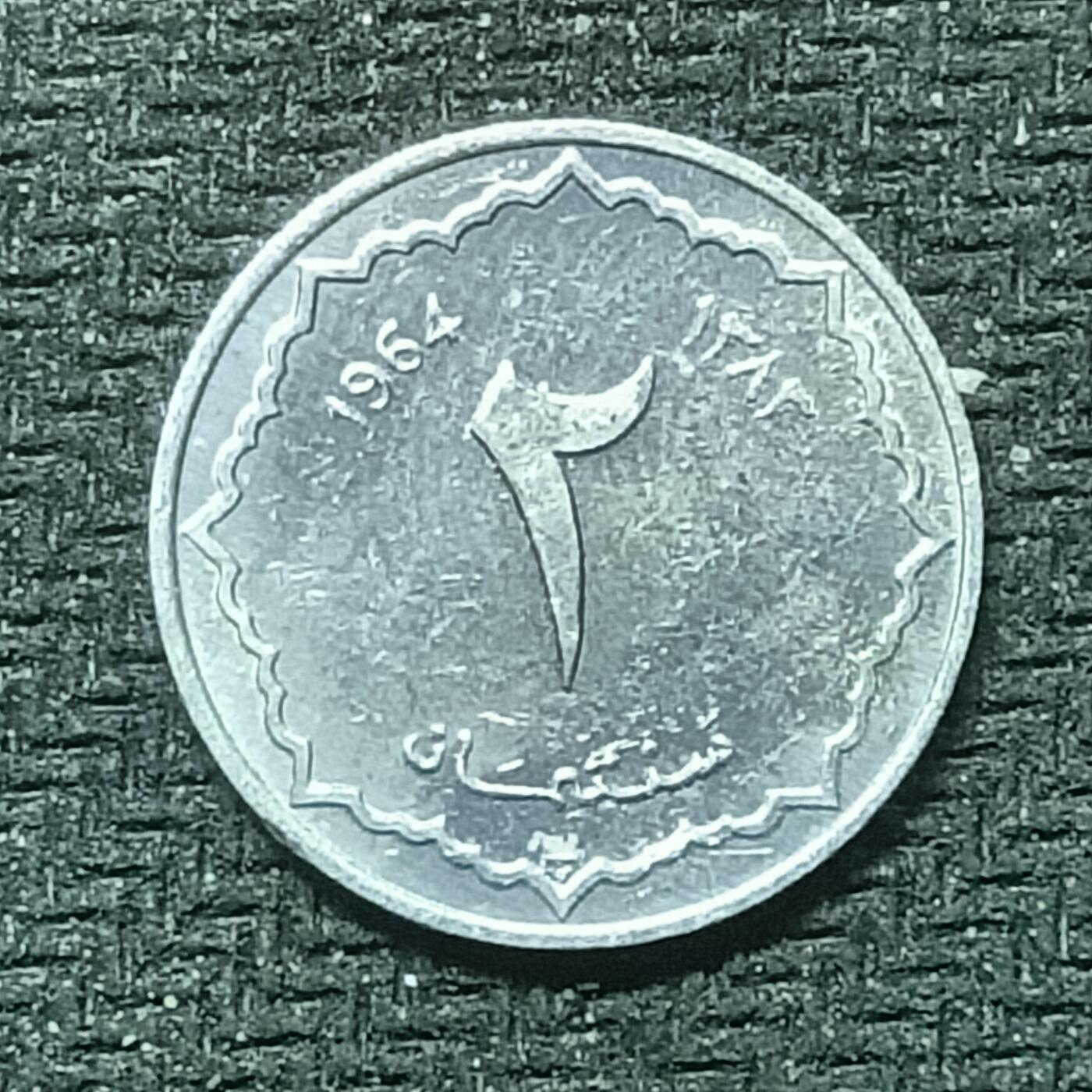 新2026B第六组世界各国精品钱币奖章纪念章花钱401-830 493阿尔及利亚2分