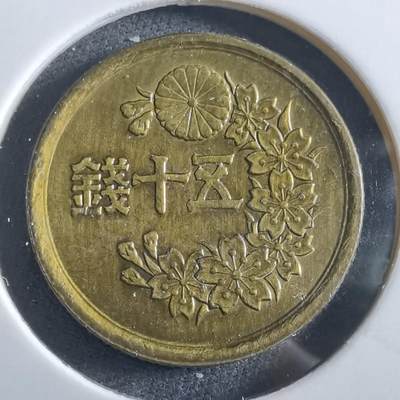 沼泽如烟--第966场 - 昭和二十二年五十钱