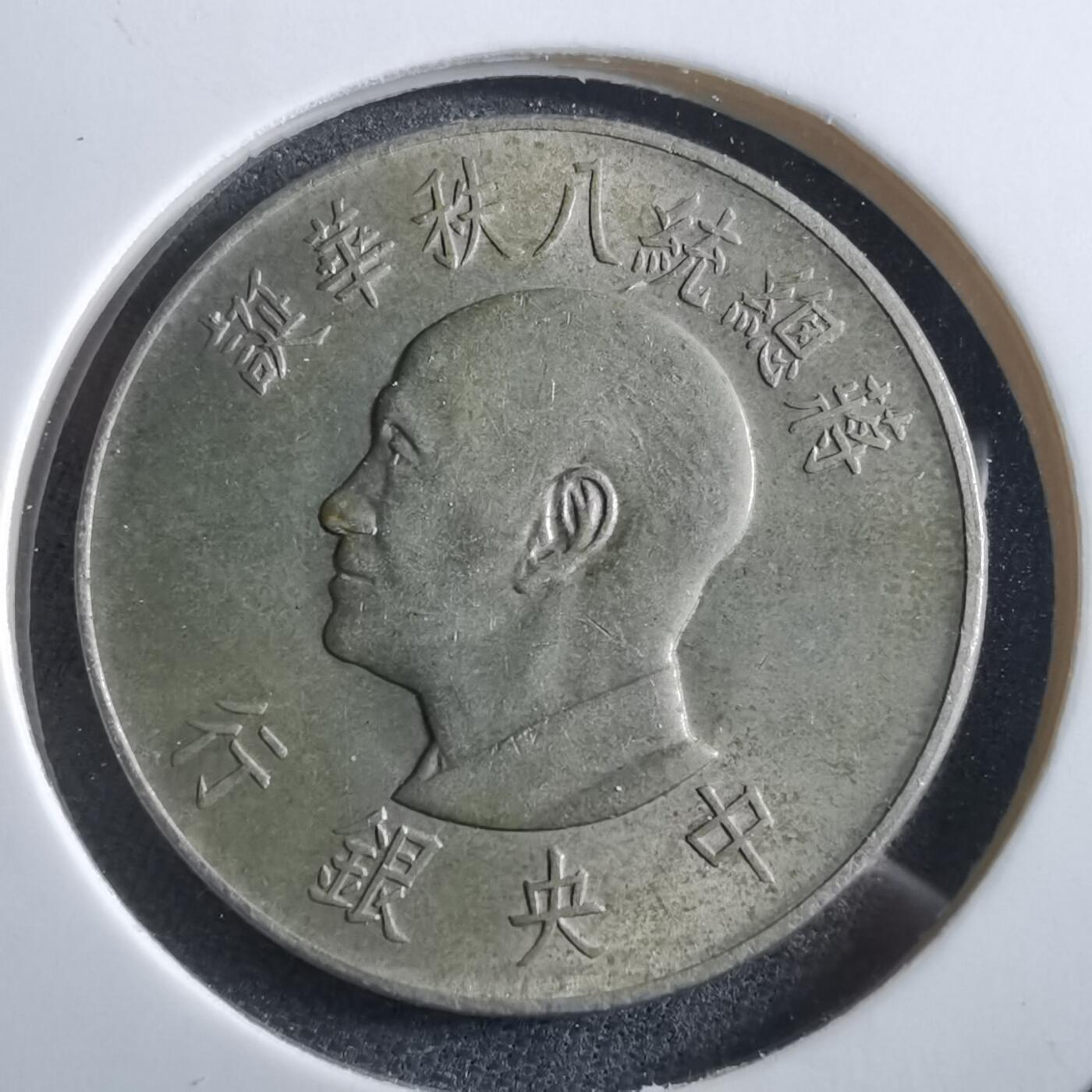 沼泽如烟--第966场 民国五十五年八秩