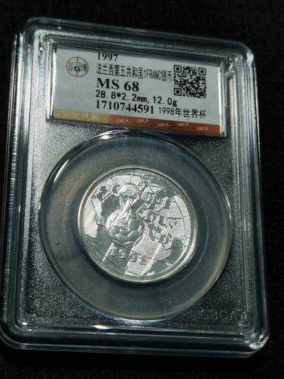 天下钱庄专场欢迎参拍 - 法国世界杯银币