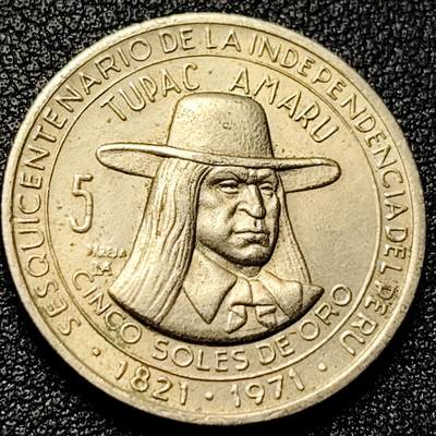 泉币菌-第172场- 精品福利场 - 1971年秘鲁5索尔纪念币-独立150周年-末代印加王图帕克·阿马鲁 22mm