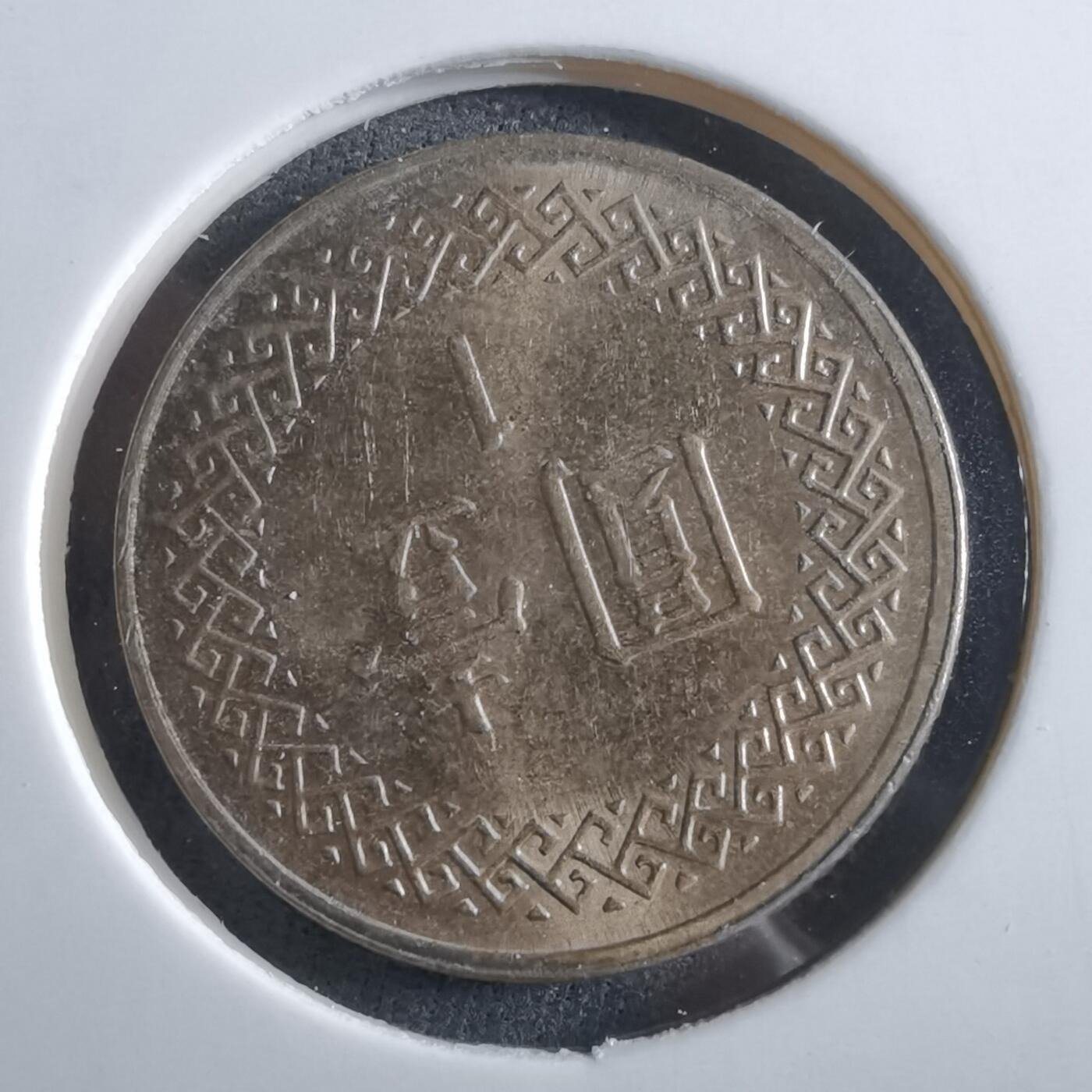 沼泽如烟--第966场 民国九十五年一元