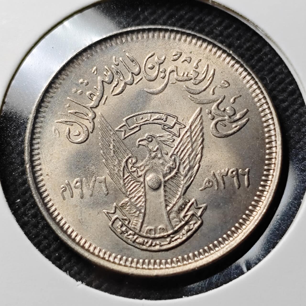 KK钱币收藏小铺  第400期  百期特拍（四拍之四）2月预留时间 周末发货  苏丹1976年独立20周年5格西纪念币 稀少品种 好品