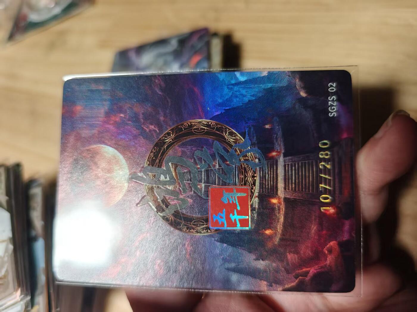 寸草不生拍卖第十八期 