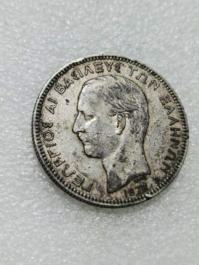 天下钱庄专场欢迎参拍 - 希腊乔治一世银币