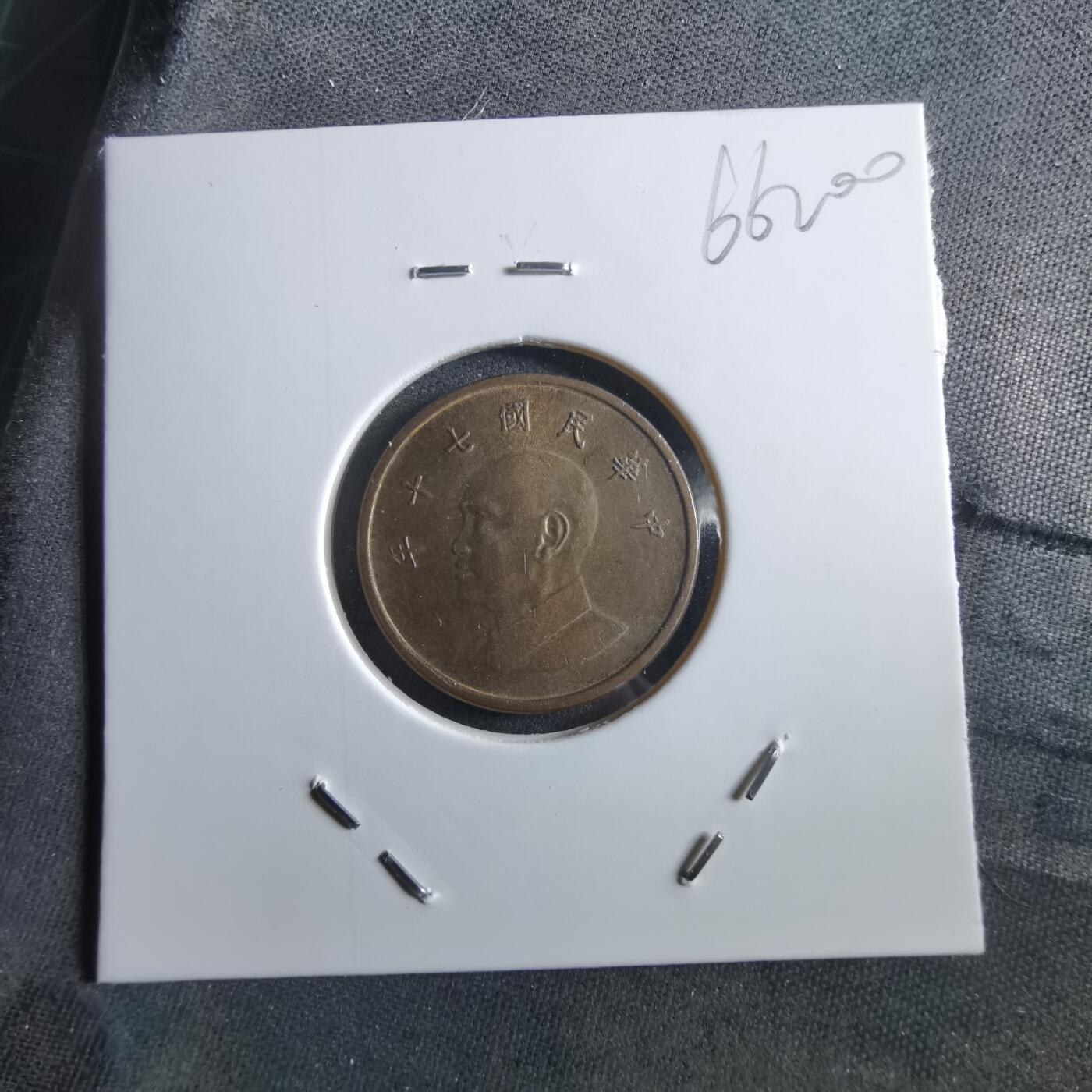 沼泽如烟--第966场 民国七十年一元