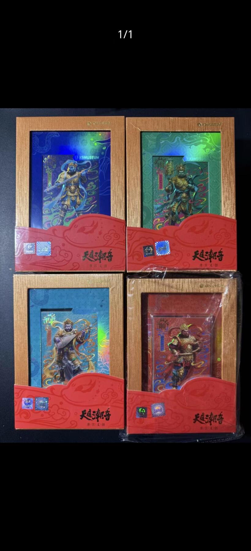 夜之极第三十八期 （1月17日周六晚9点截拍，欢迎竞拍） 卡游 唐宫文创 天庭潮音 四大天王 彩闪