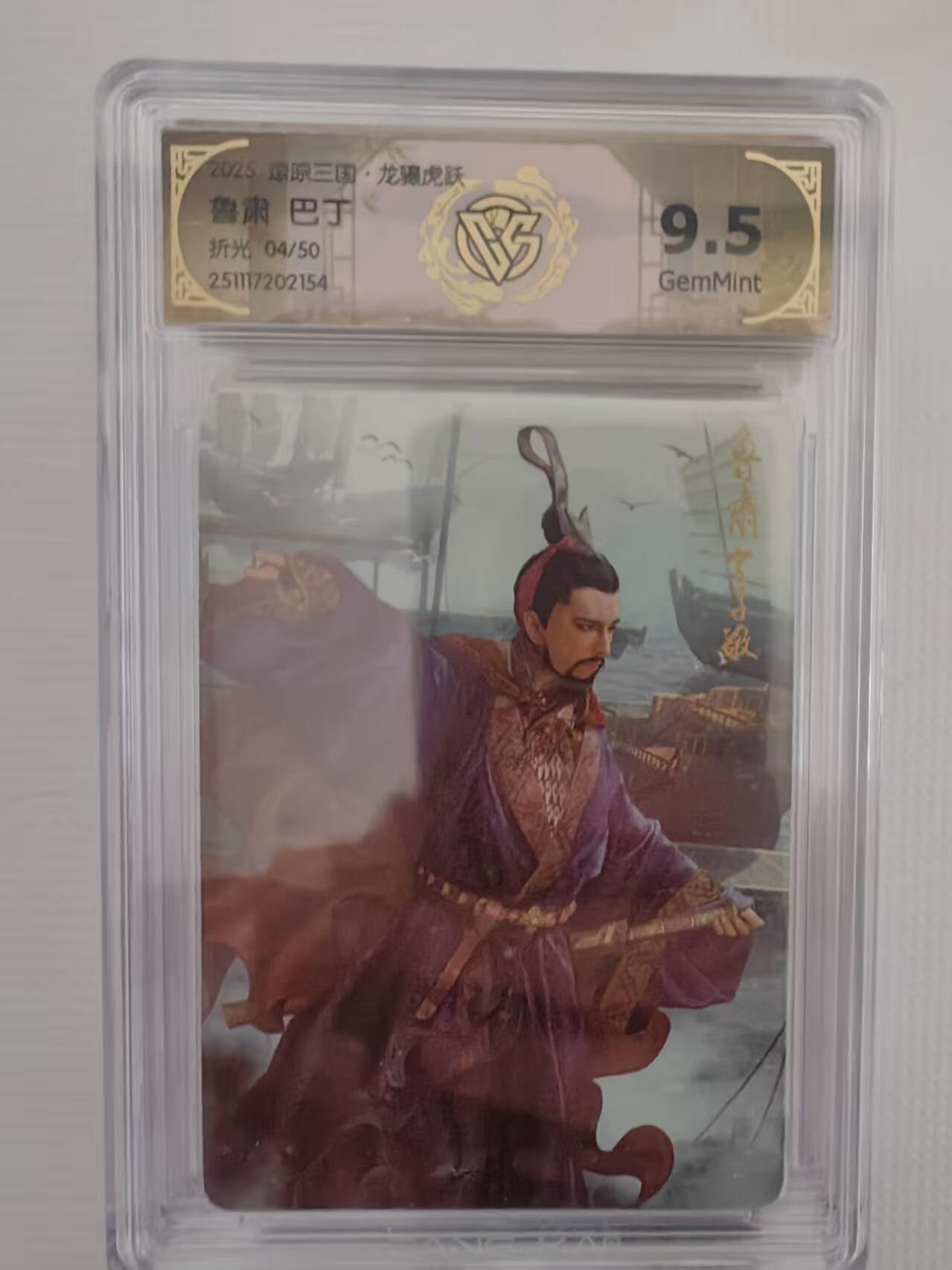 阳大大卡牌拍卖第94期（持续收拍品，周六晚上九点截拍，进群福利早知道）