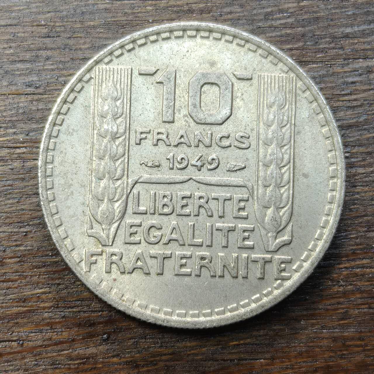 【铜匠收藏】★第138场★散币场。不寄存，30包邮。不满30元，支付5元运费。《接受代拍 代送NGC评级》 74【无寄存】法国 1949年 10法郎 第三共和国玛丽安娜欧