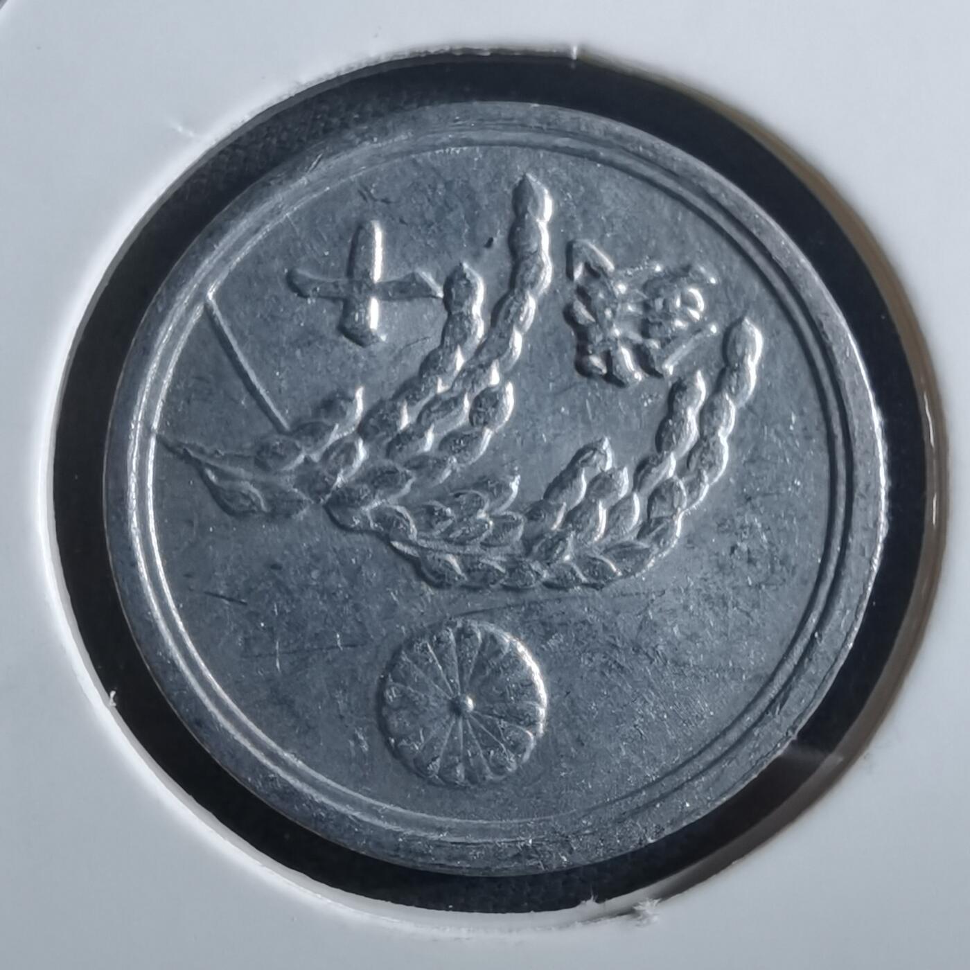 沼泽如烟--第966场 昭和二十年十钱