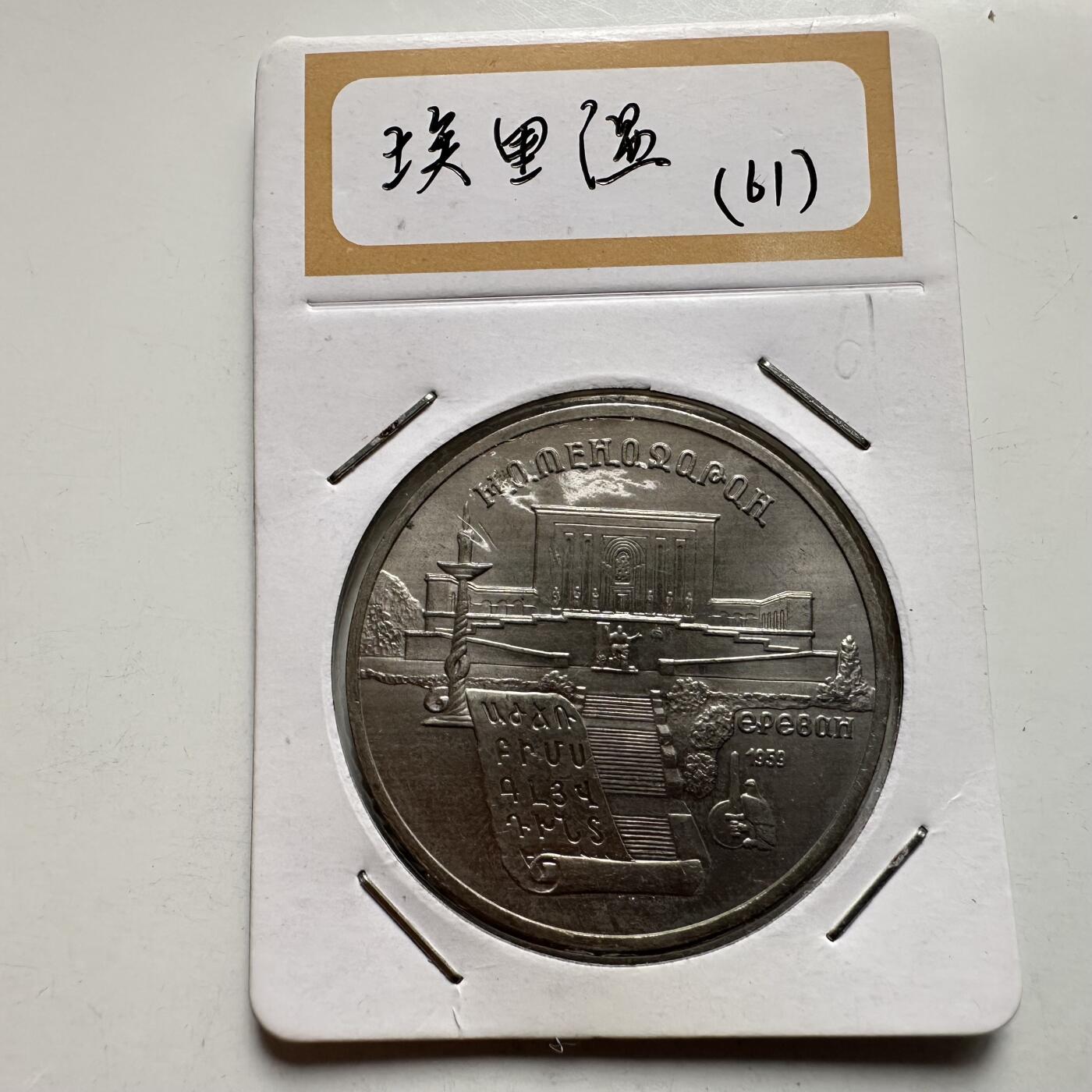 🌹外币初藏🌹🐯2026年第9场  每周二四六晚8️⃣点 接代拍