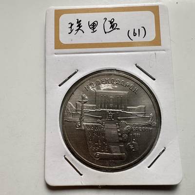 🌹外币初藏🌹🐯2026年第9场  每周二四六晚8️⃣点 接代拍 - 古亚美尼亚五卢布