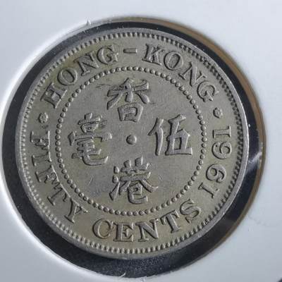 沼泽如烟--第966场 - 香港1961年五毫