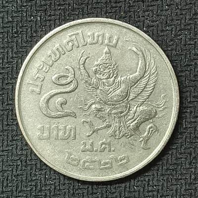 新2026B第六组世界各国精品钱币奖章纪念章花钱401-830 - 418泰国5泰铢